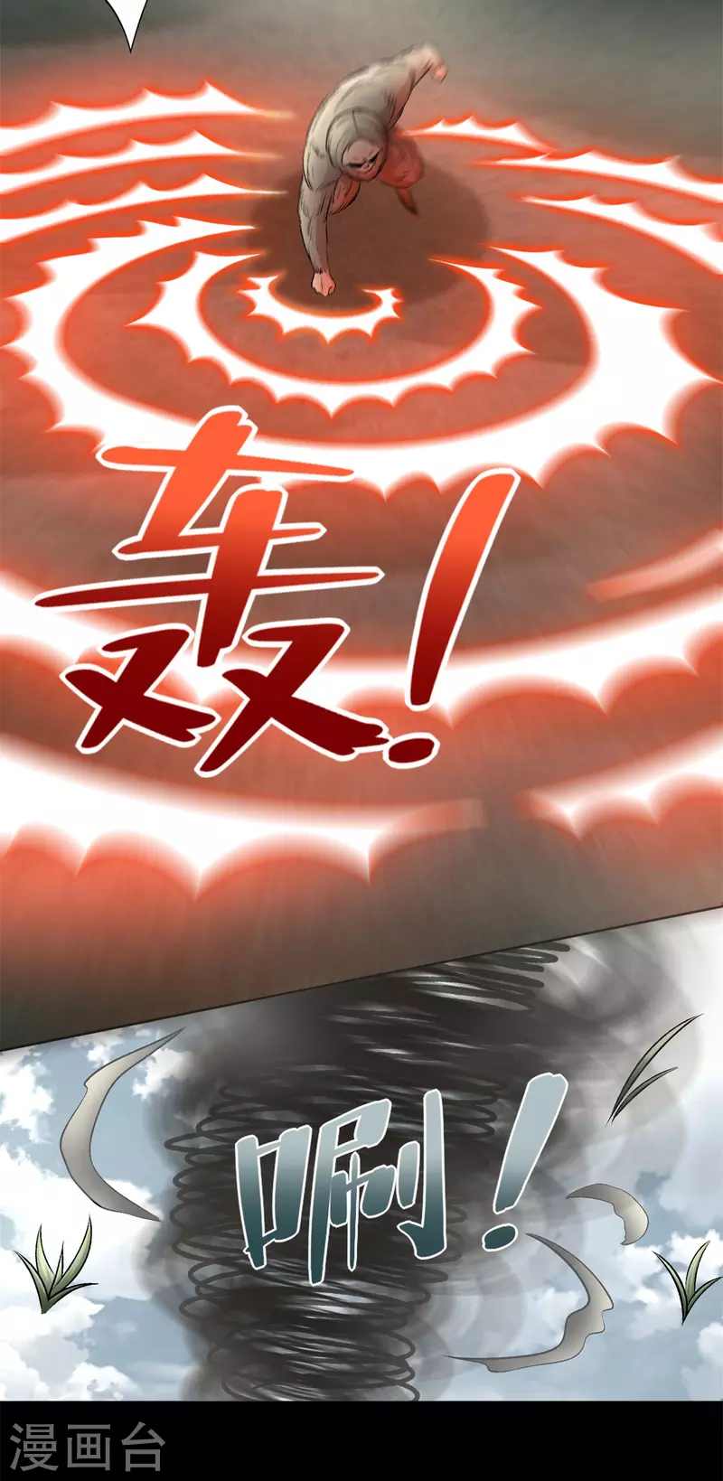 第439话 魔域风暴2
