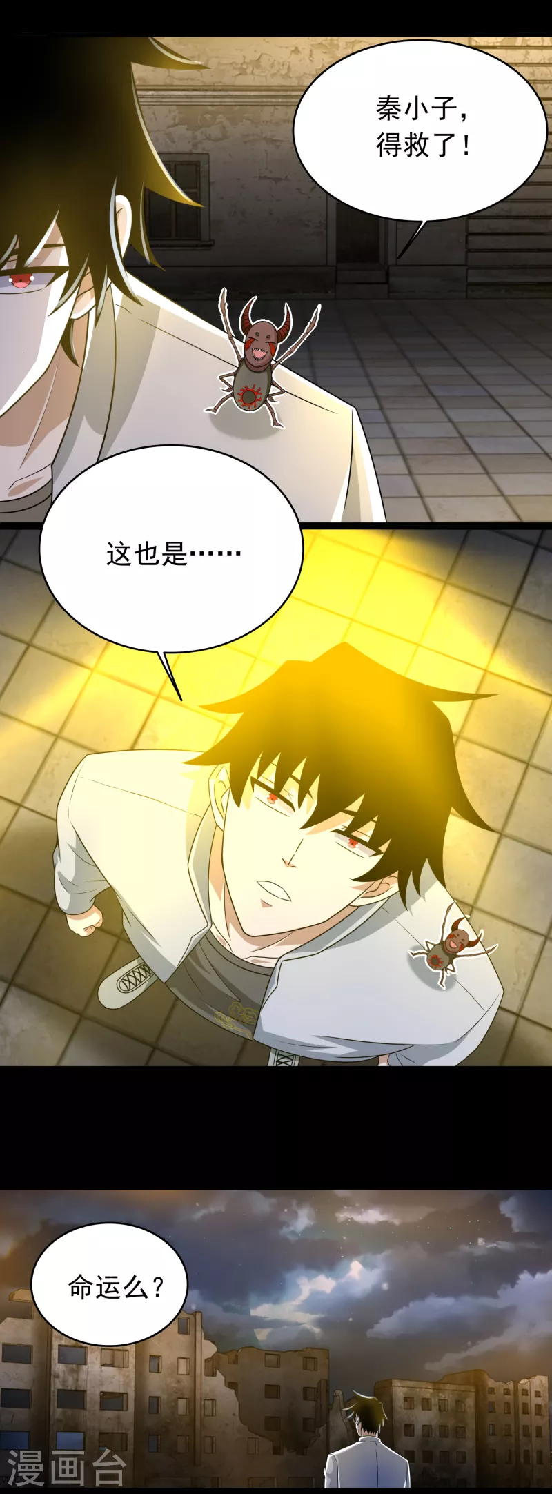 第417话 结束1