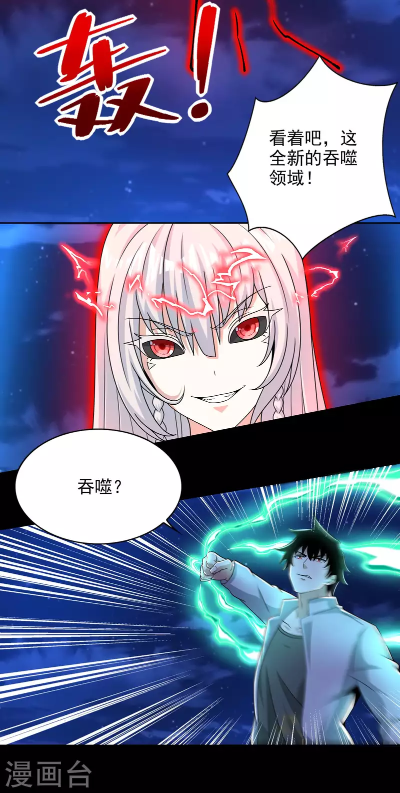 第402话 再战3