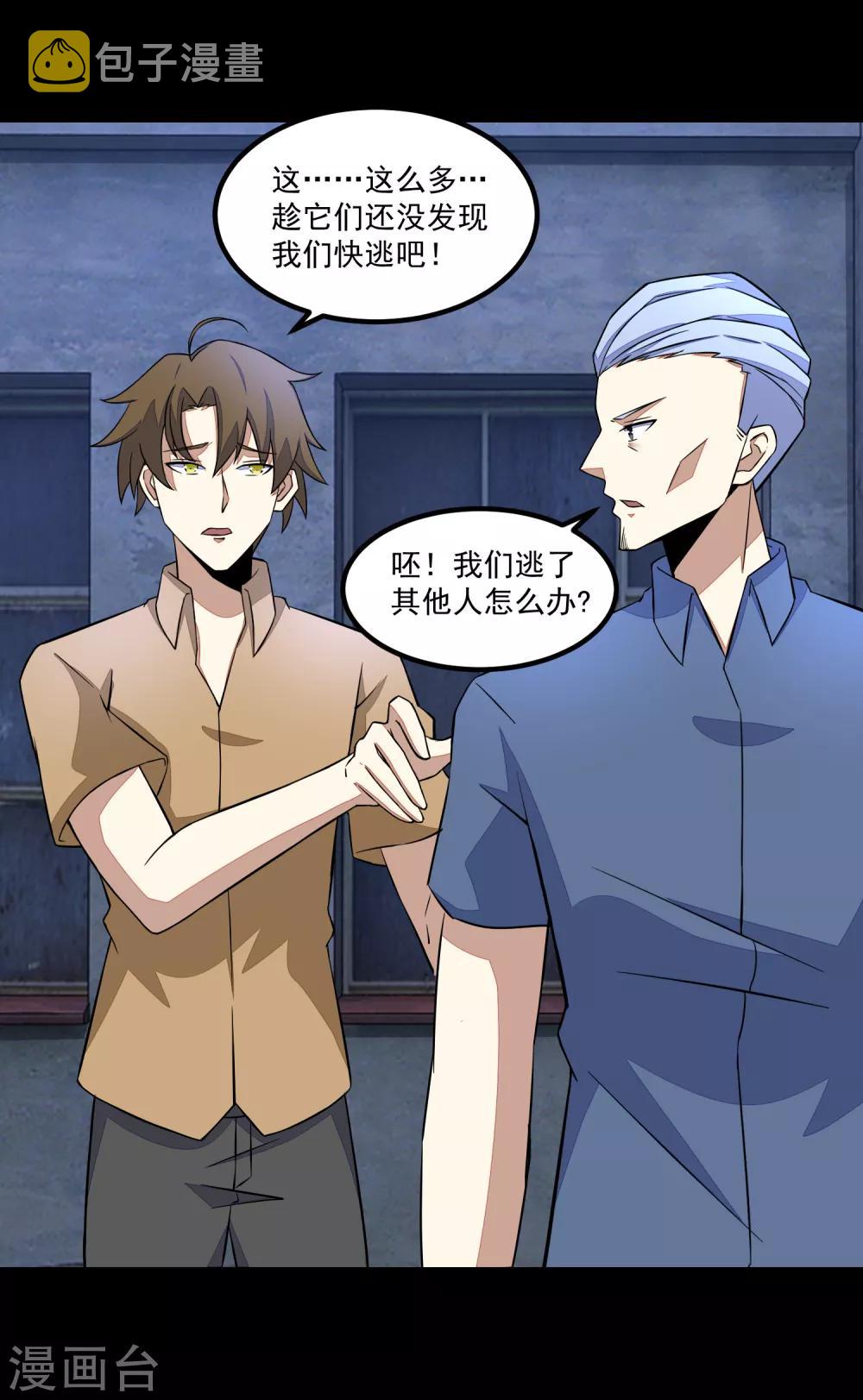 第113话 钓鱼17