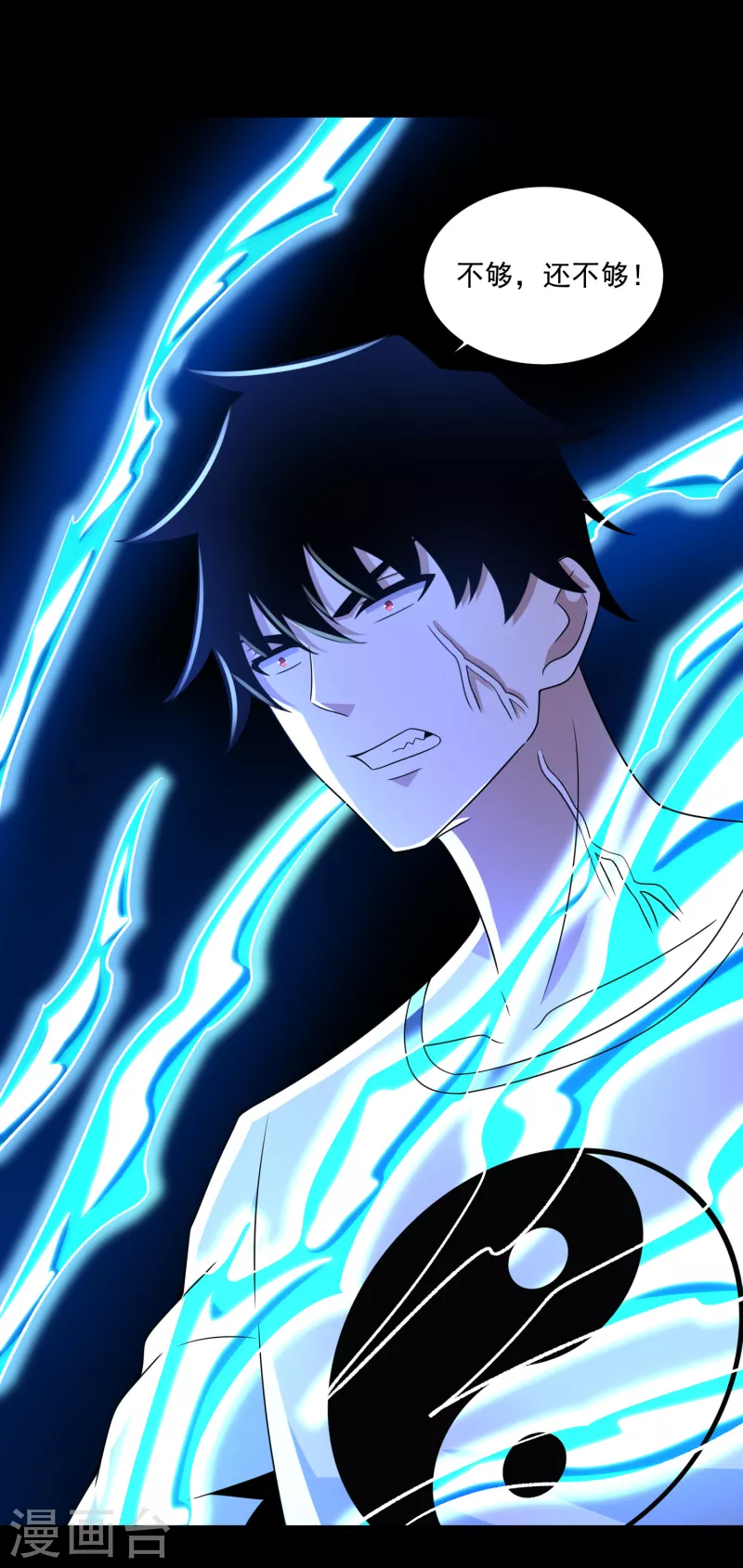 第370话 昇华9