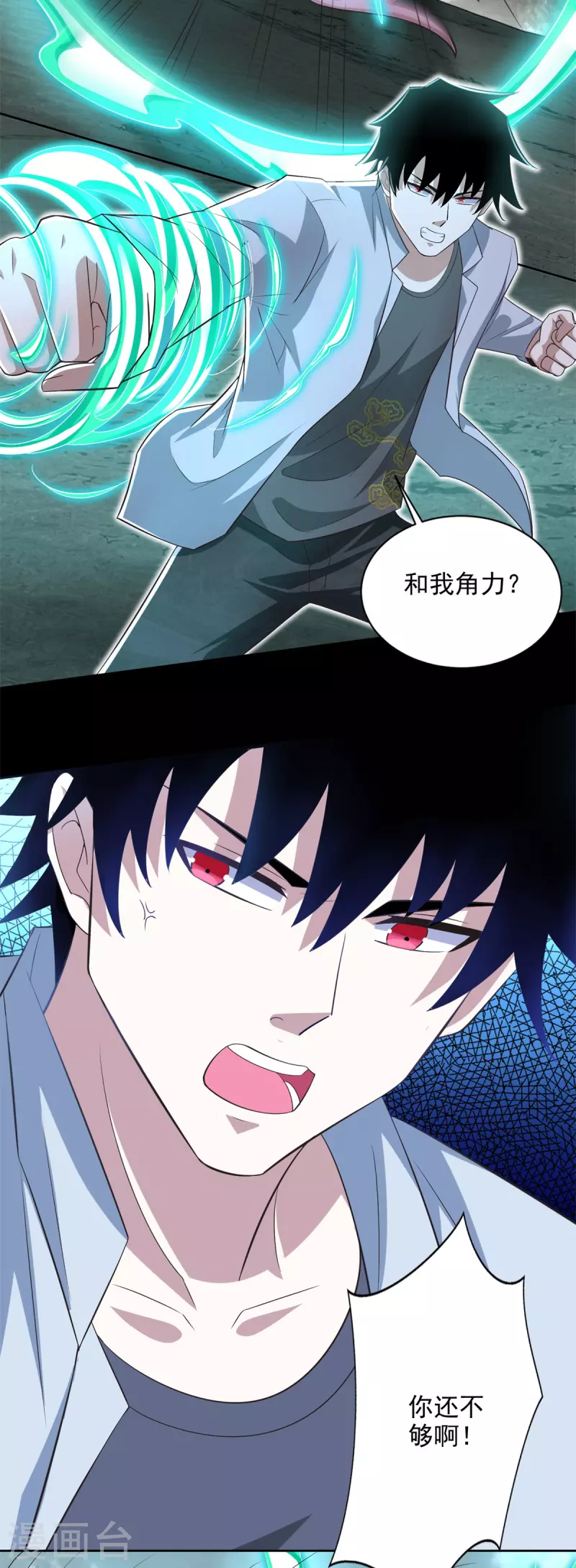 第454话 诅咒之兽14
