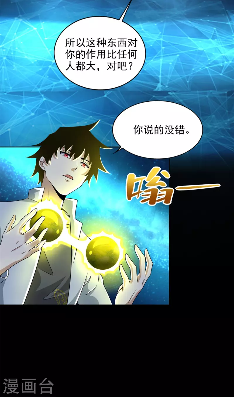 第436话 双赢9
