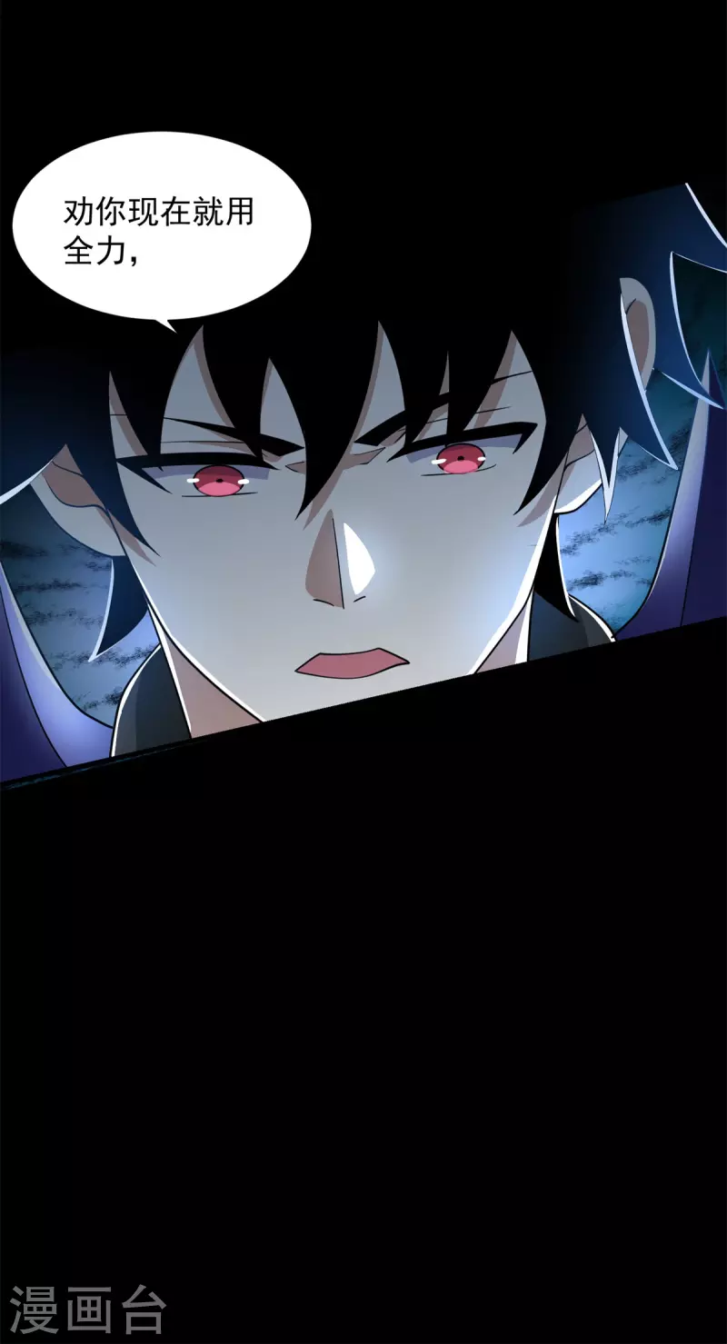 第537话 黑火对狂沙4