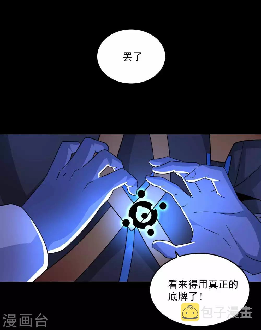 第220话 失去意识的死斗11