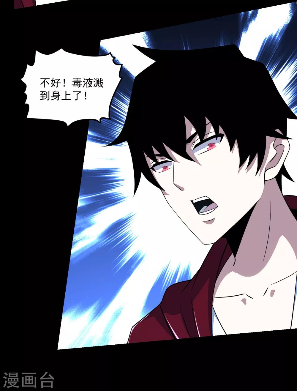 第104话 身中剧毒3
