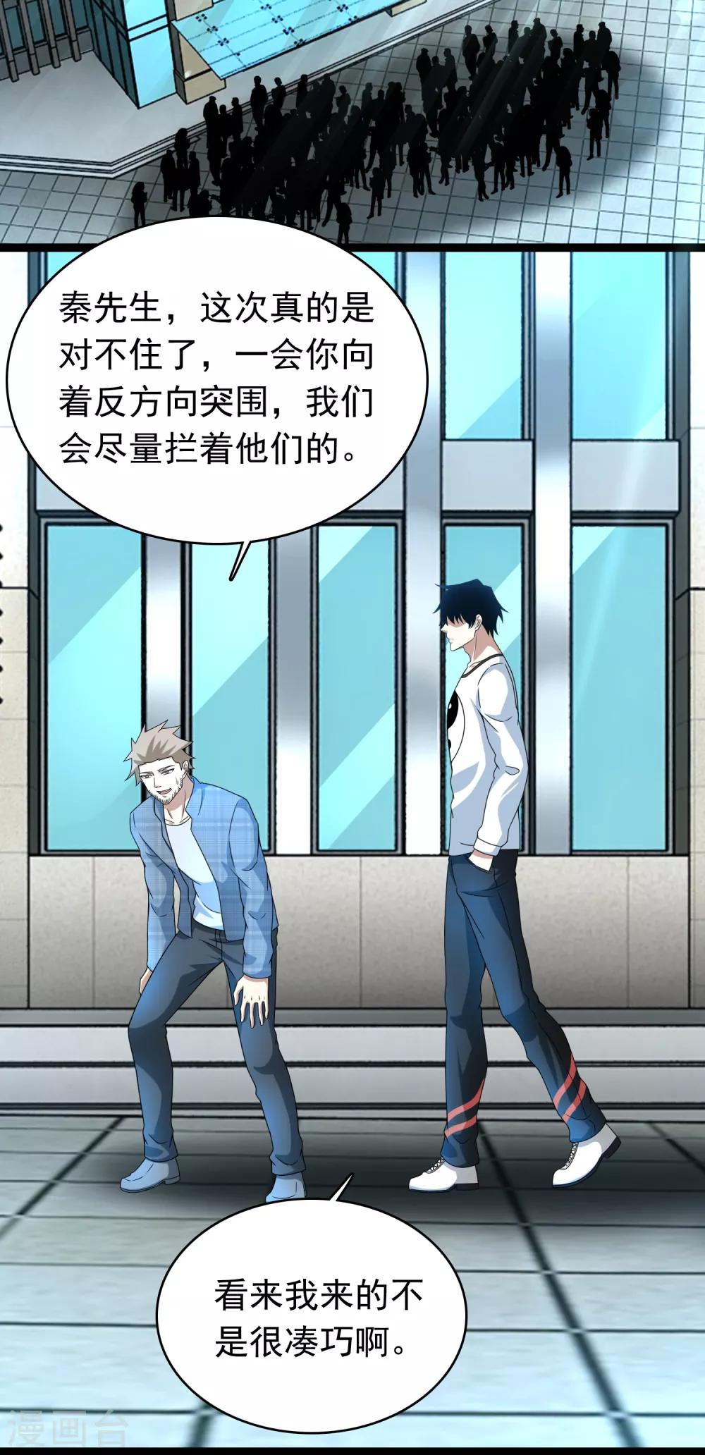 第296话 突围7