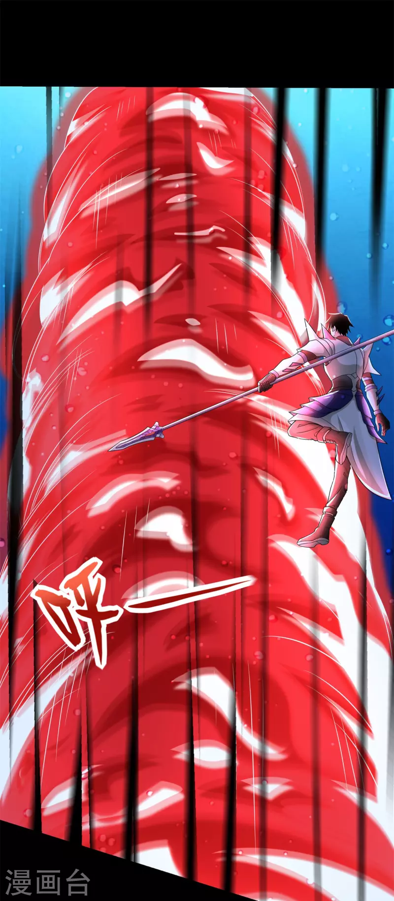 第550话 血鳞魔1