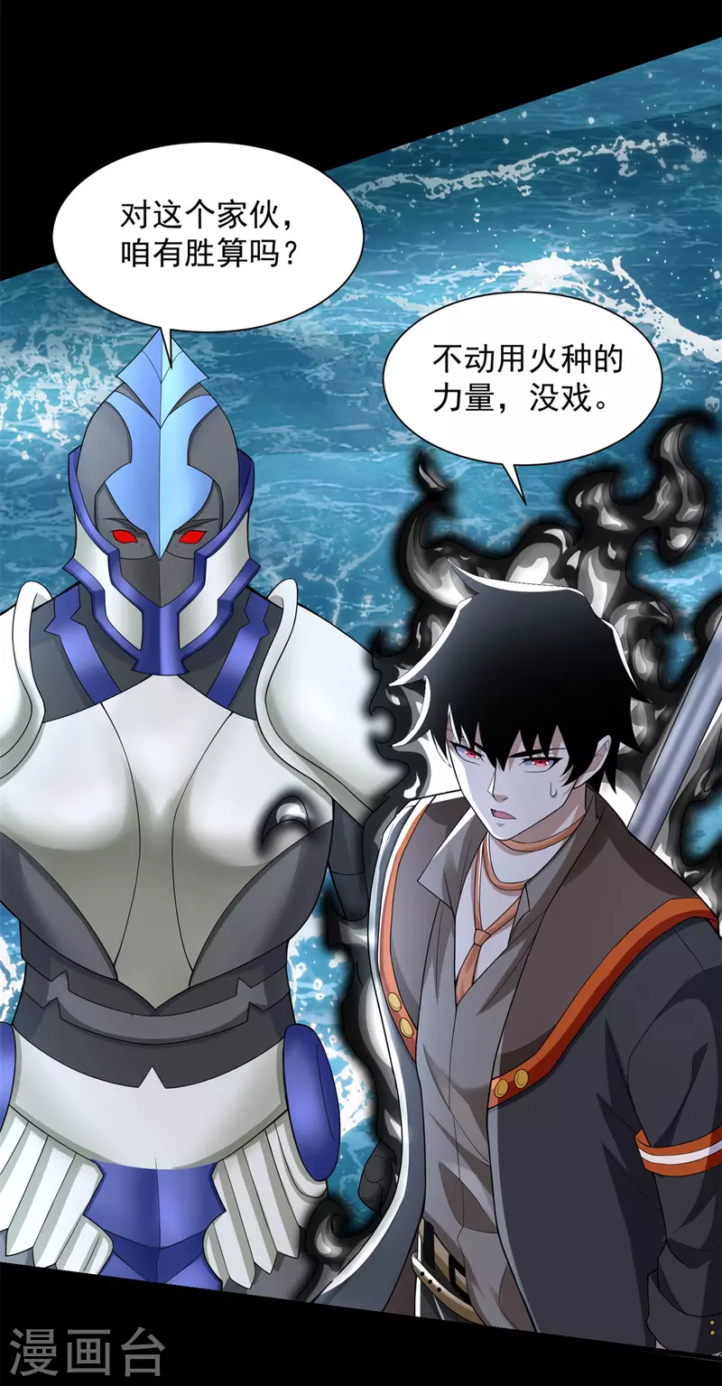 第548话 皇的纷争2