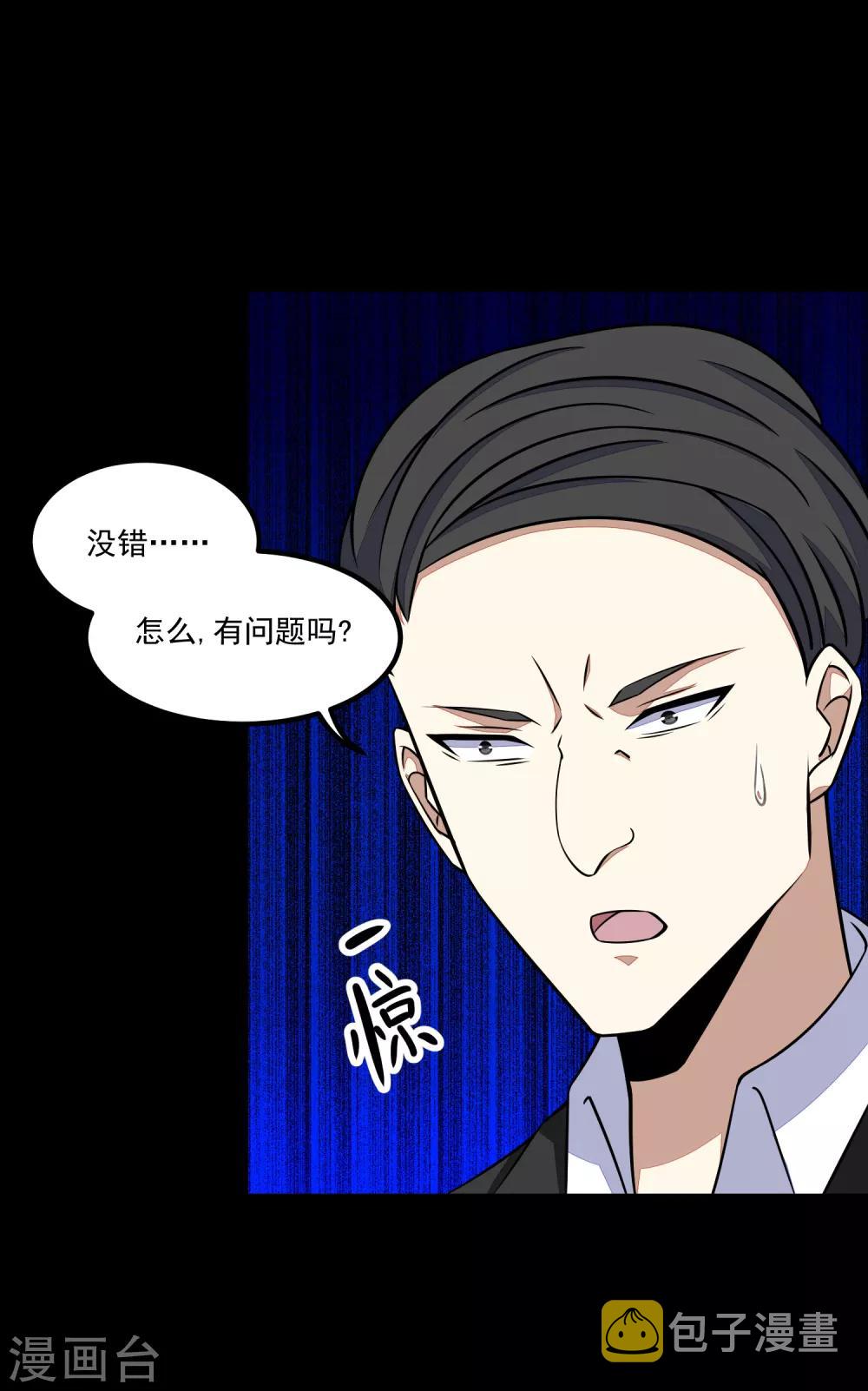 第126话 屍血藤萝20