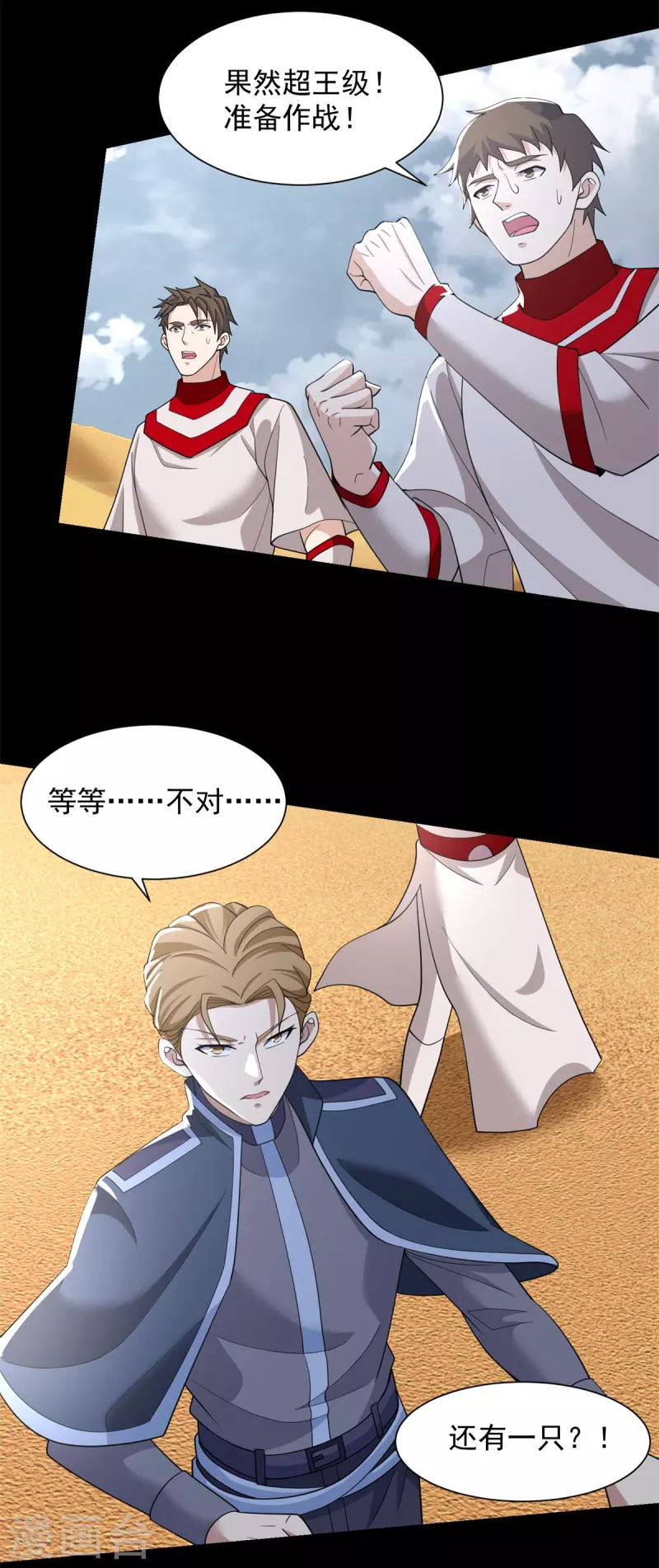 第519话 是陷阱10