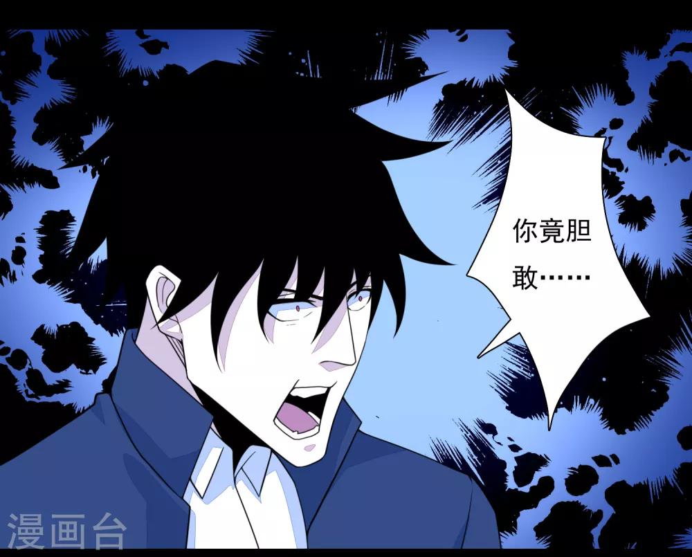 第77话 魔人精英24