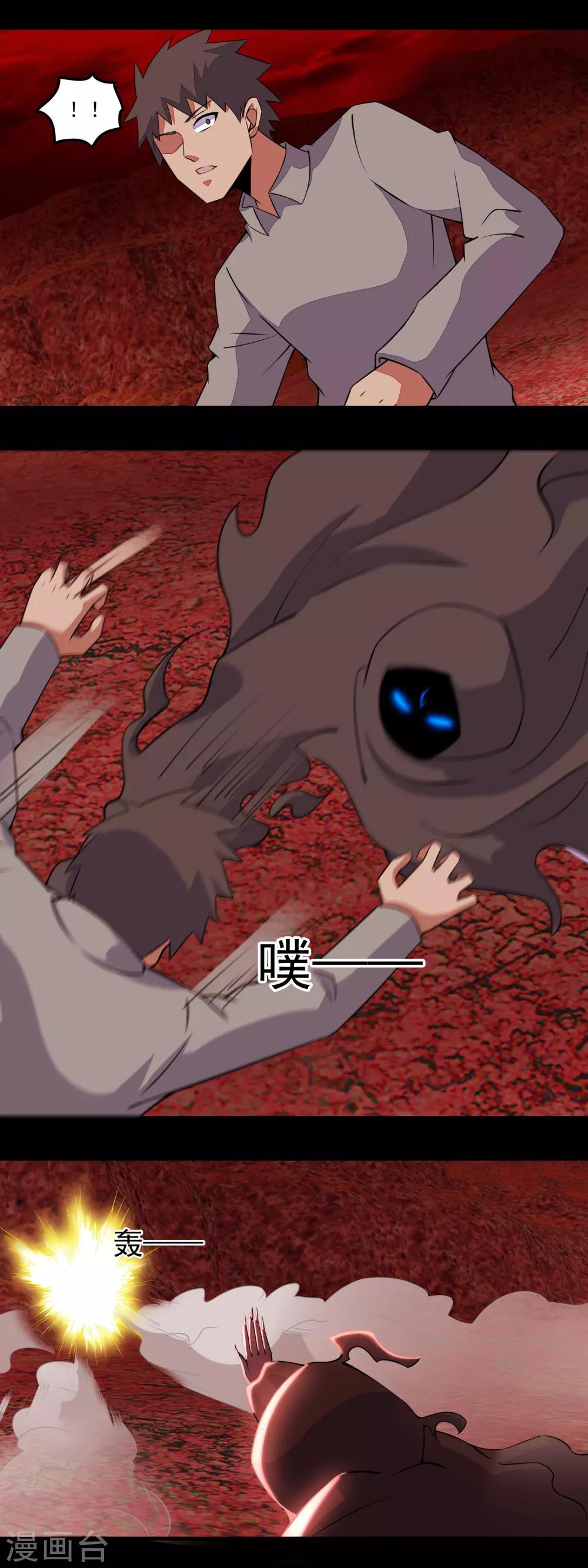 第133话 来者不善11