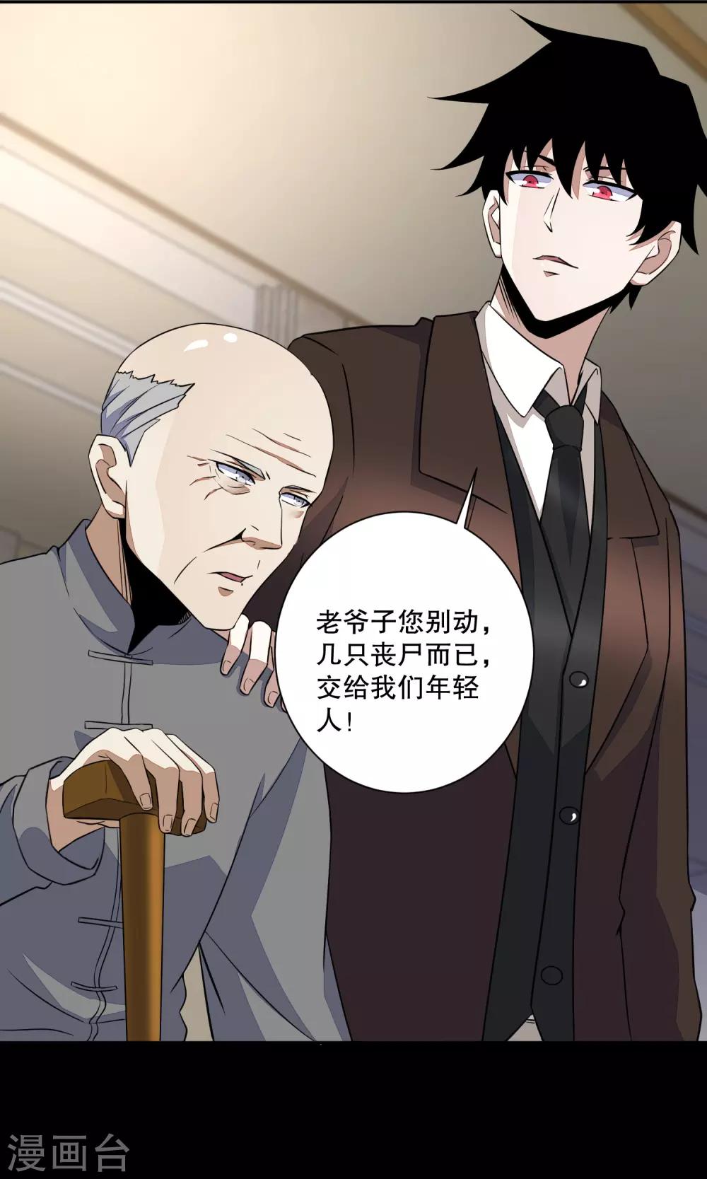第36话 色字头上一把刀11