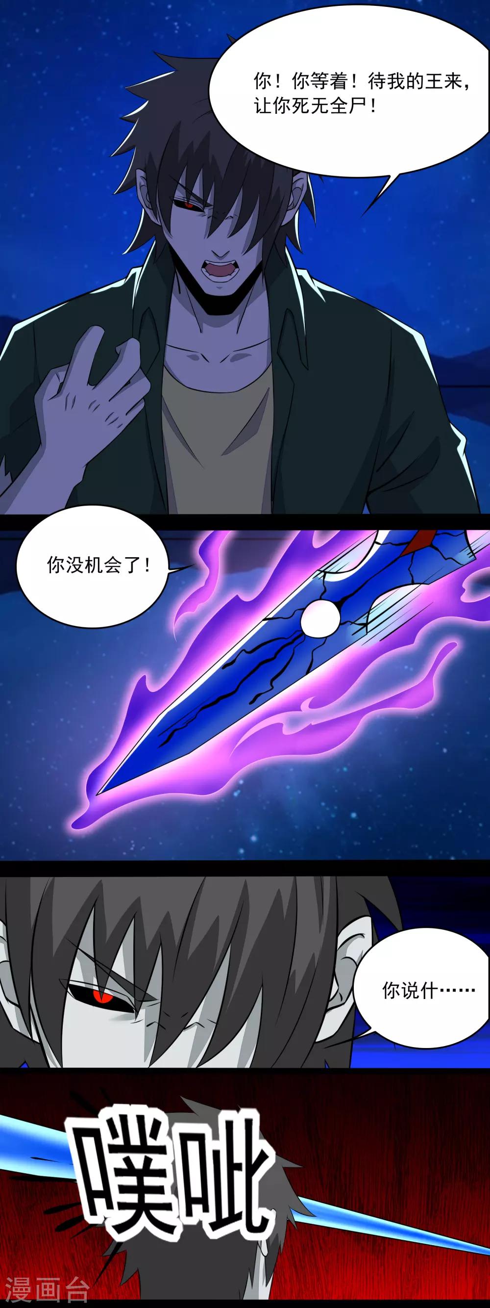 第120话 空间风暴9