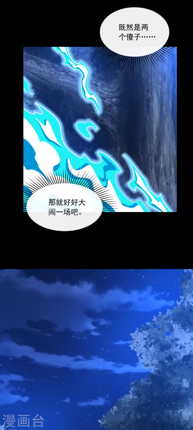 第370话 昇华5