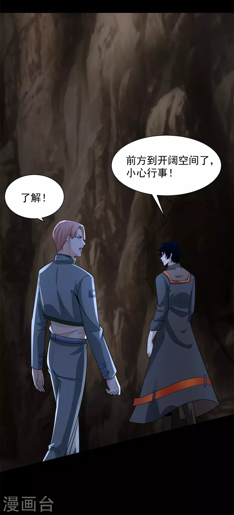 第518话 吕磬的牺牲7