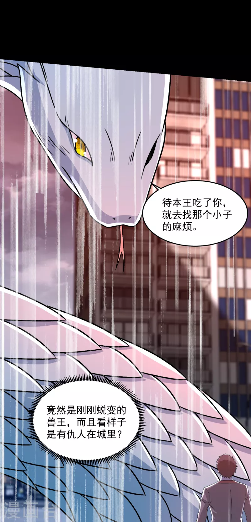 第366话 生与死20