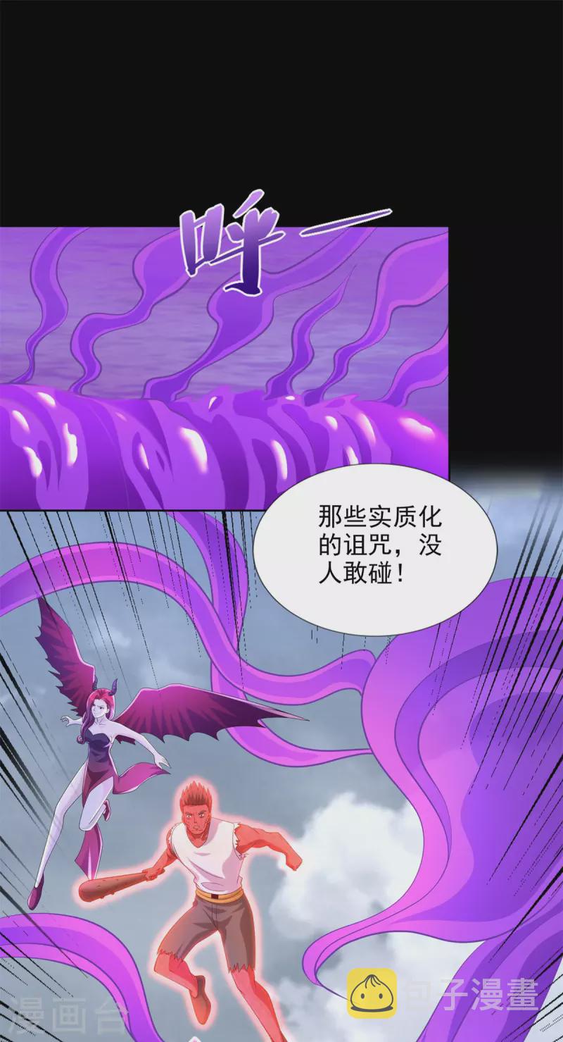 第469话 神踪现19