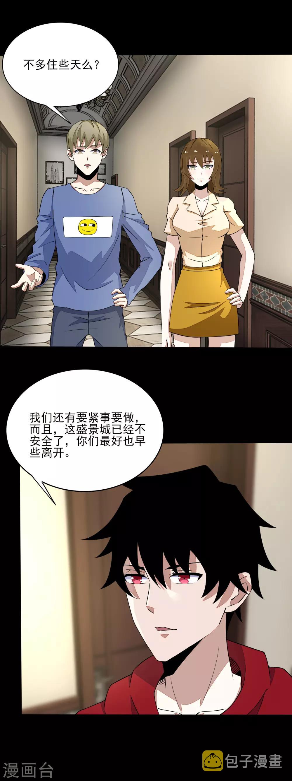 第83话 驻军营地6