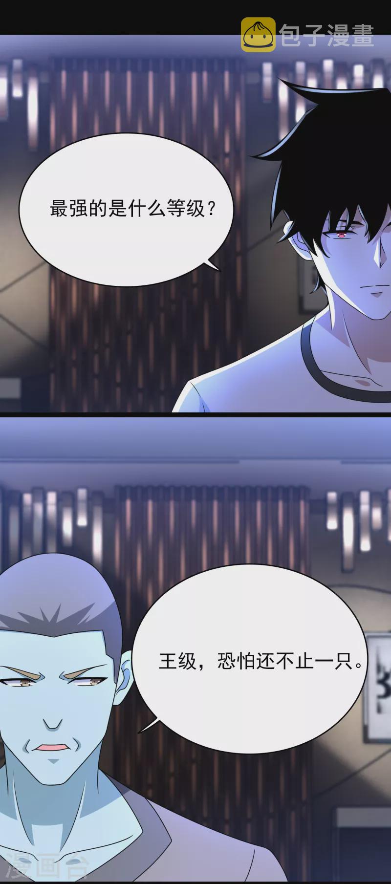 第355话 守城10
