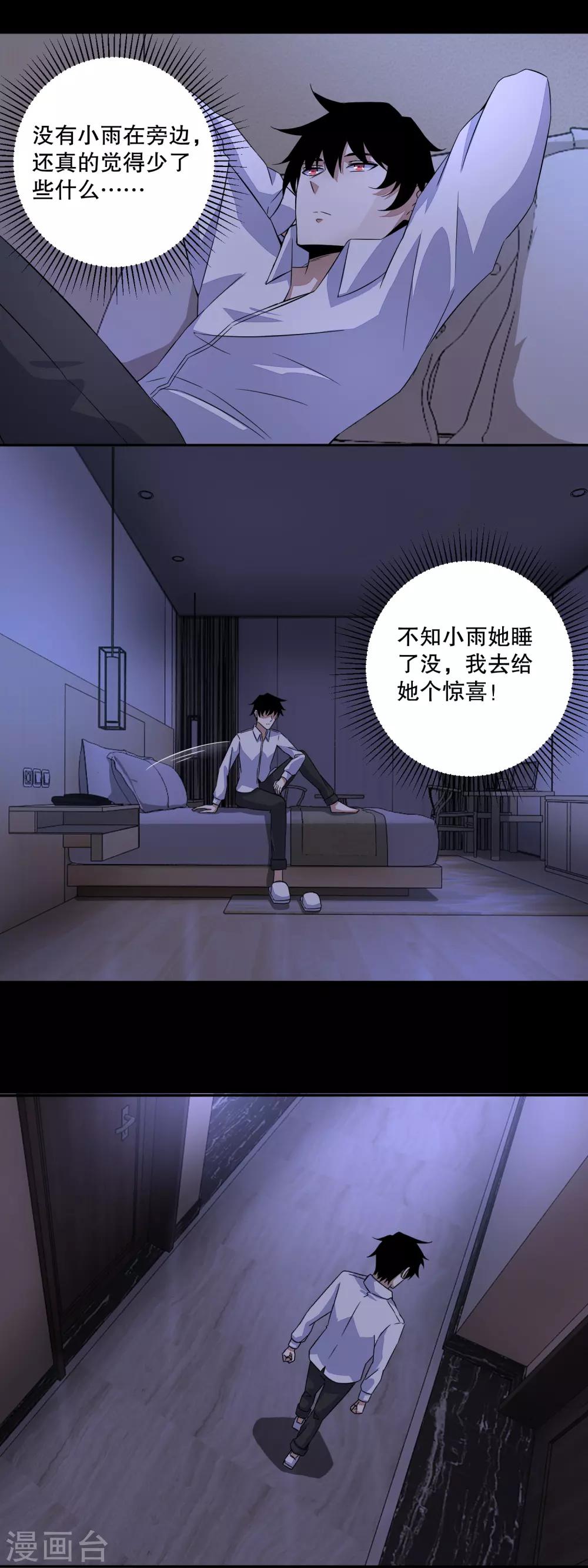 第36话 色字头上一把刀1