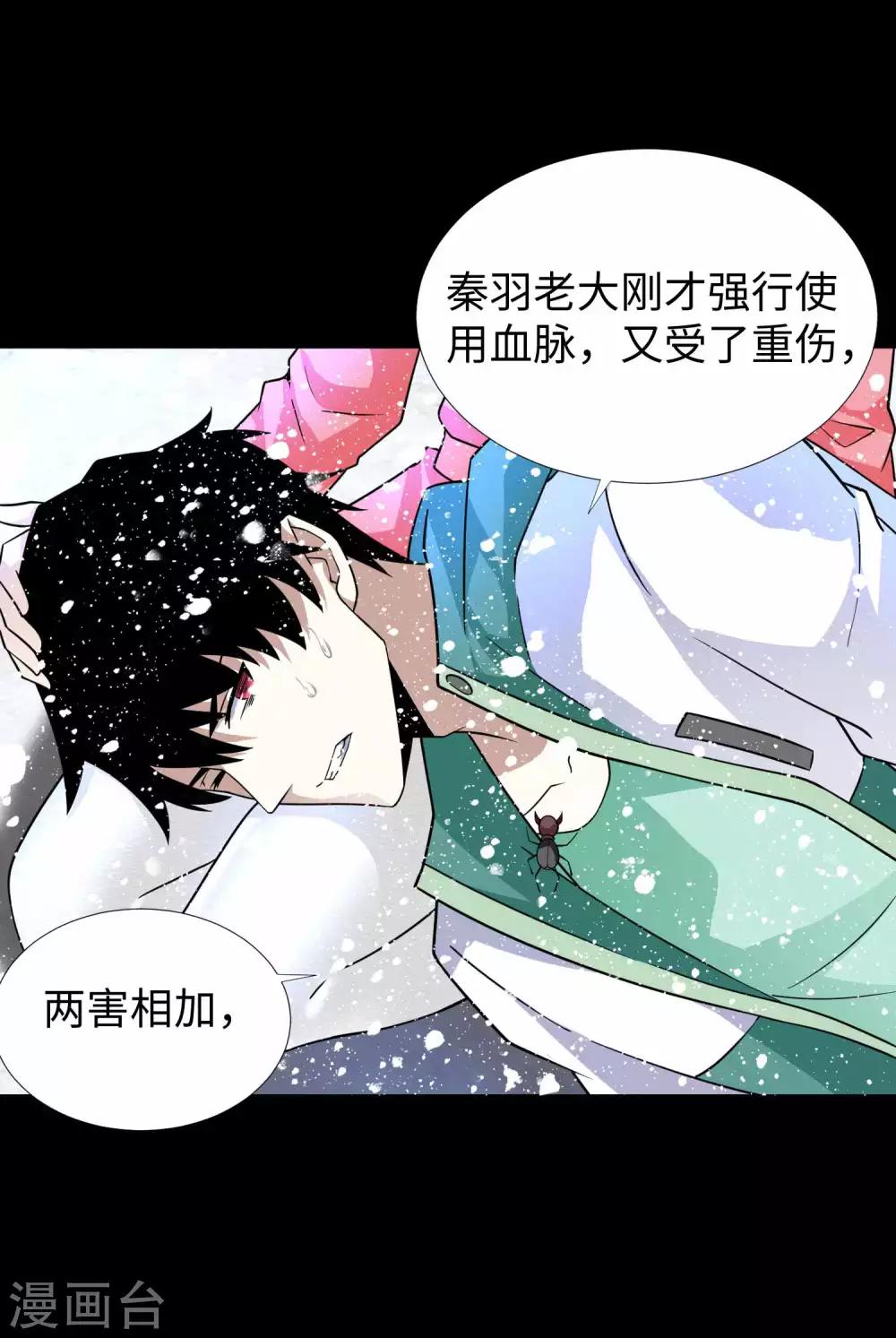 第199话 再强化你会死的26
