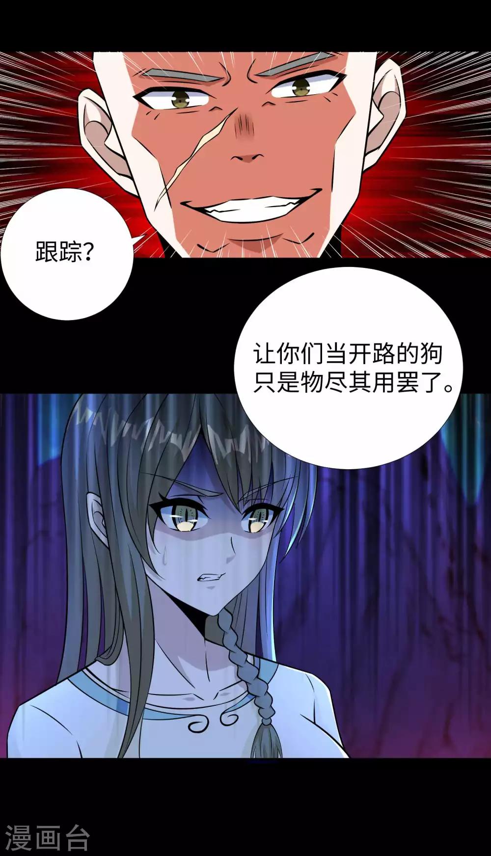 第183话 被骗了2