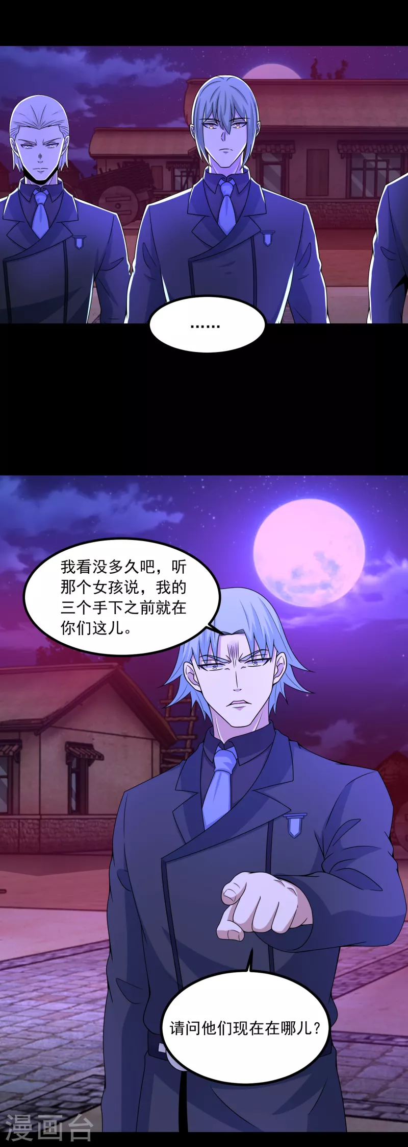 第382话 血木7