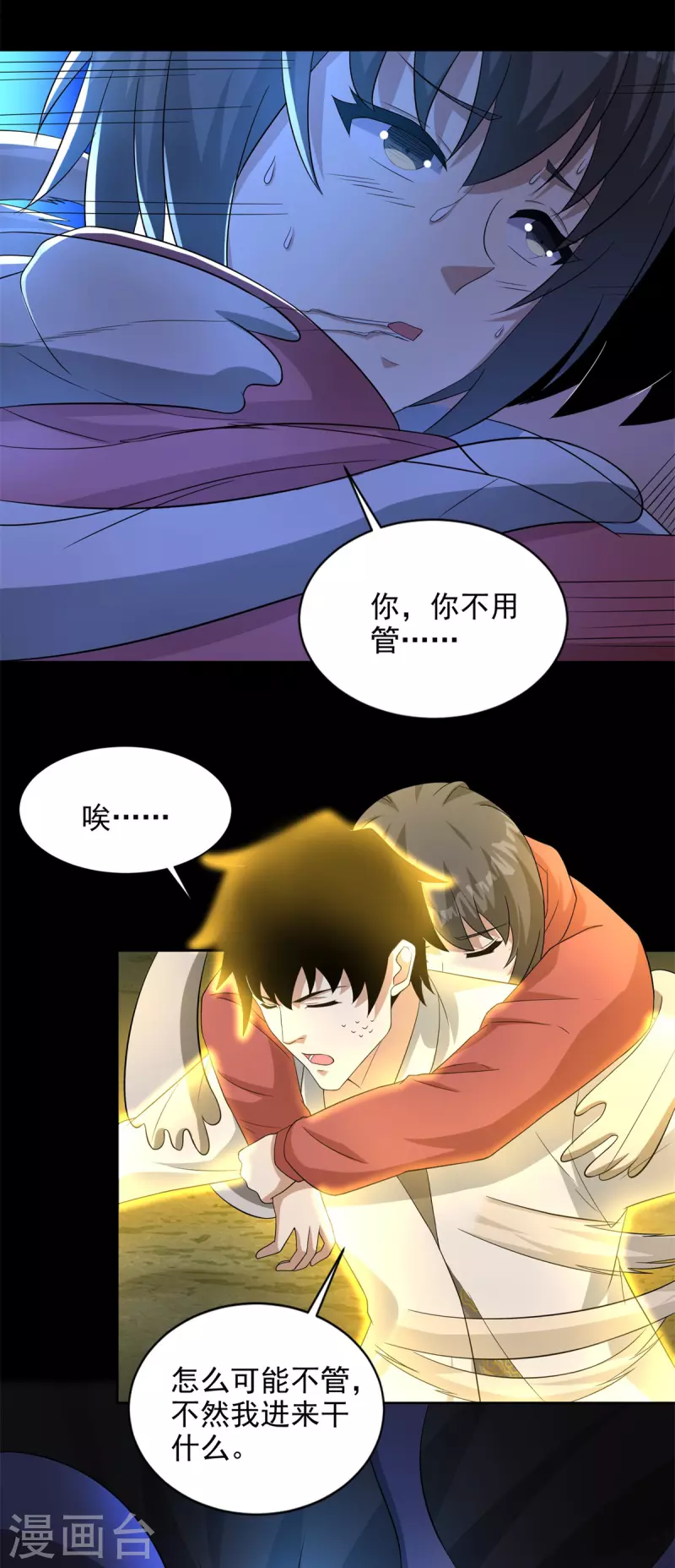 第443话 风眼8
