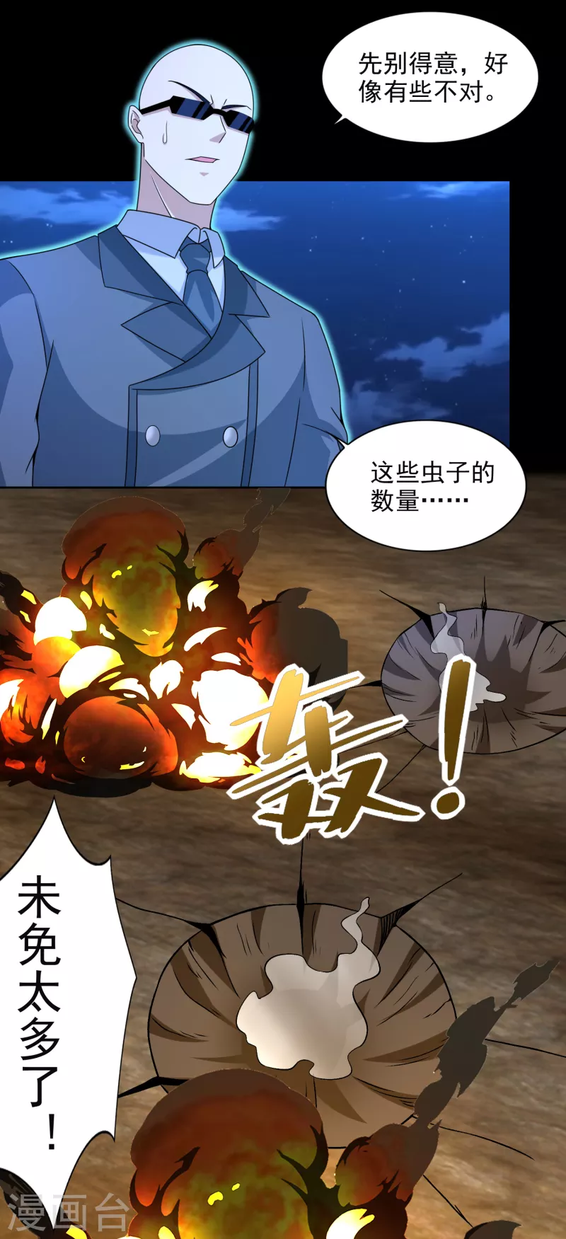 第394话 试探20