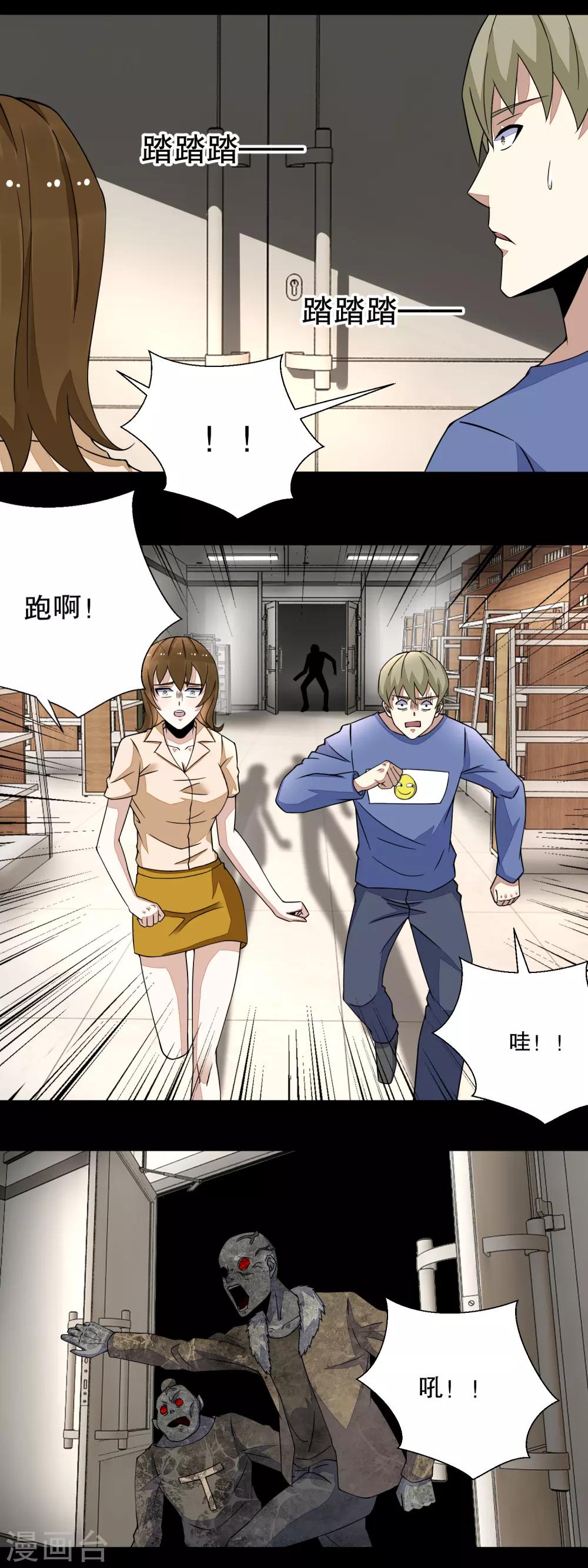 第73话 苦命鸳鸯9