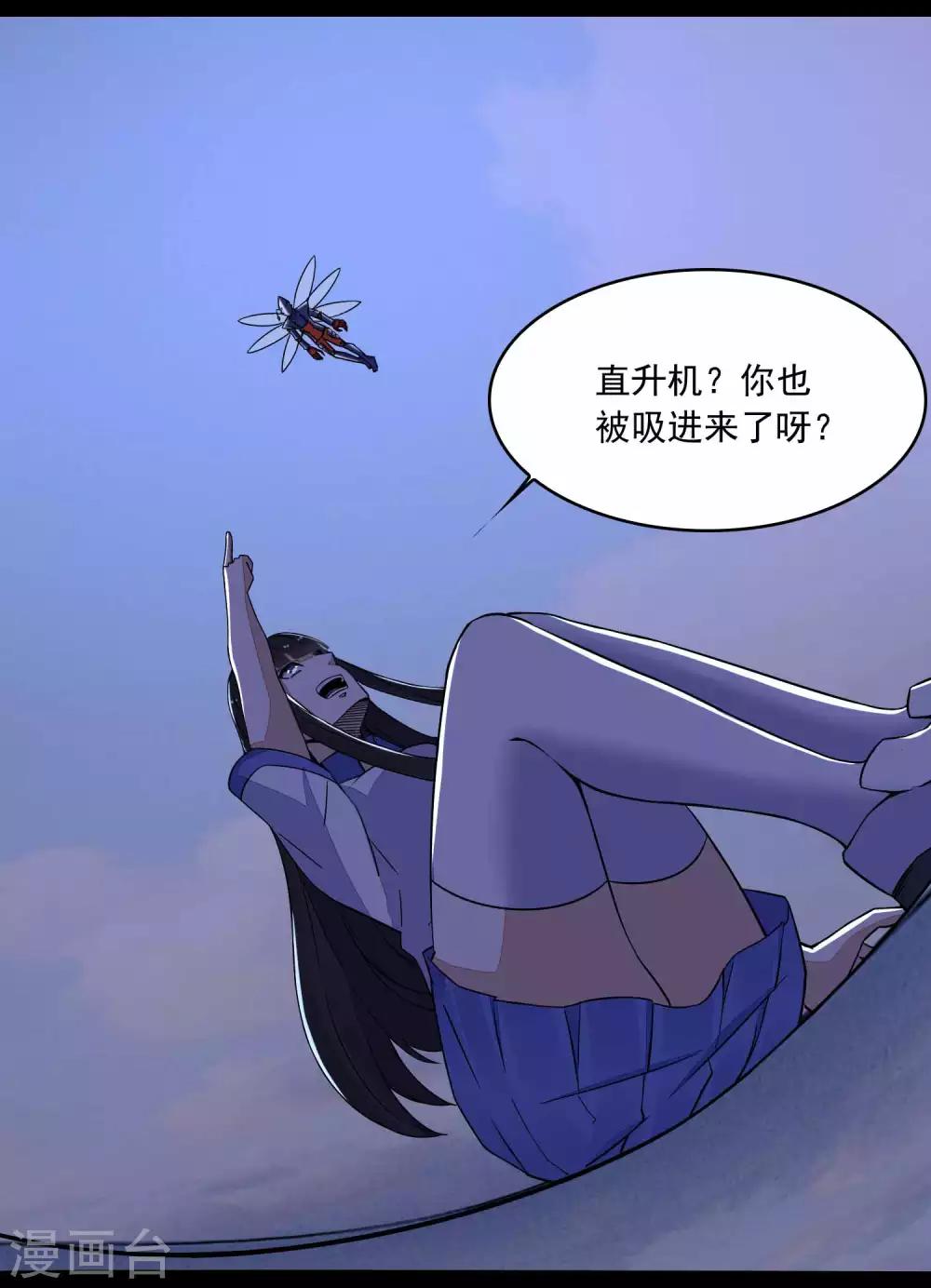 第117话 捕获食人花14
