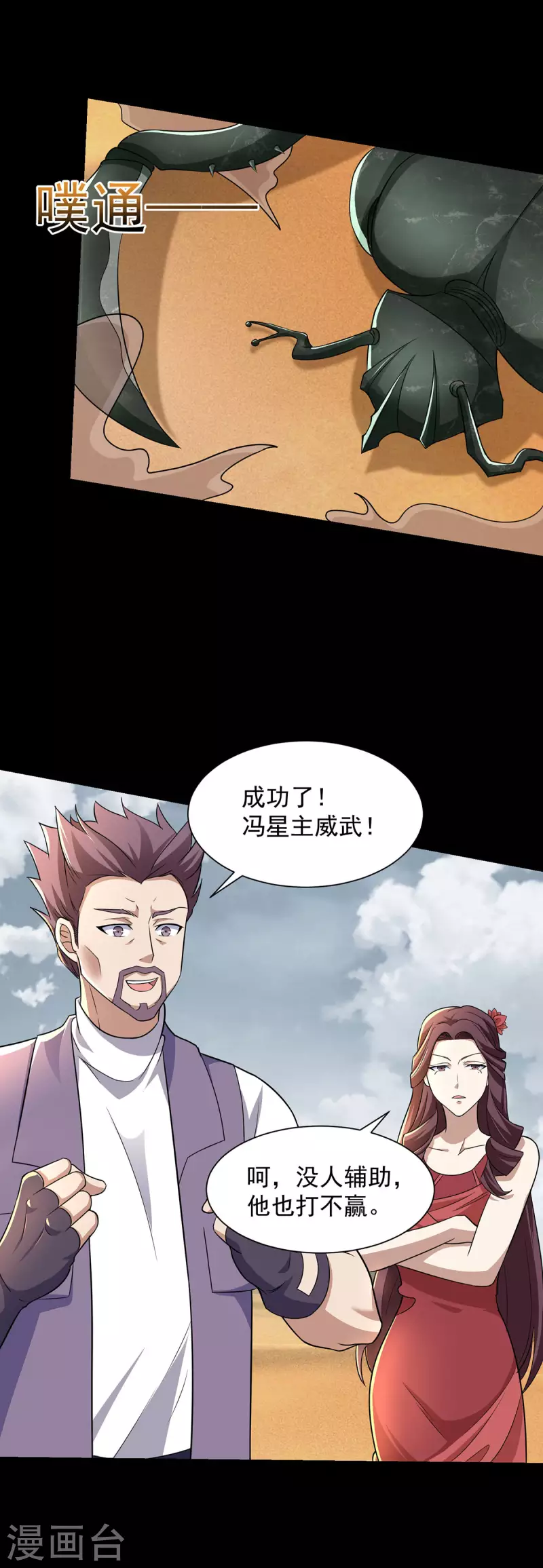 第513话 艰难鏖战18