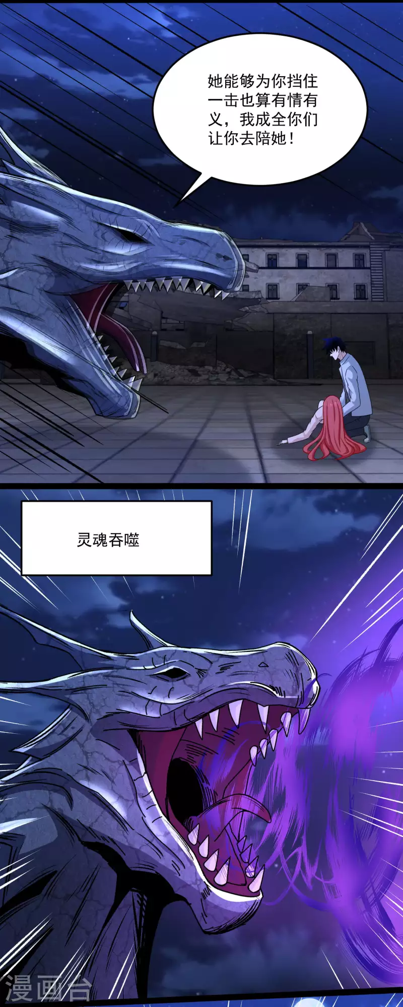 第416话 放弃17