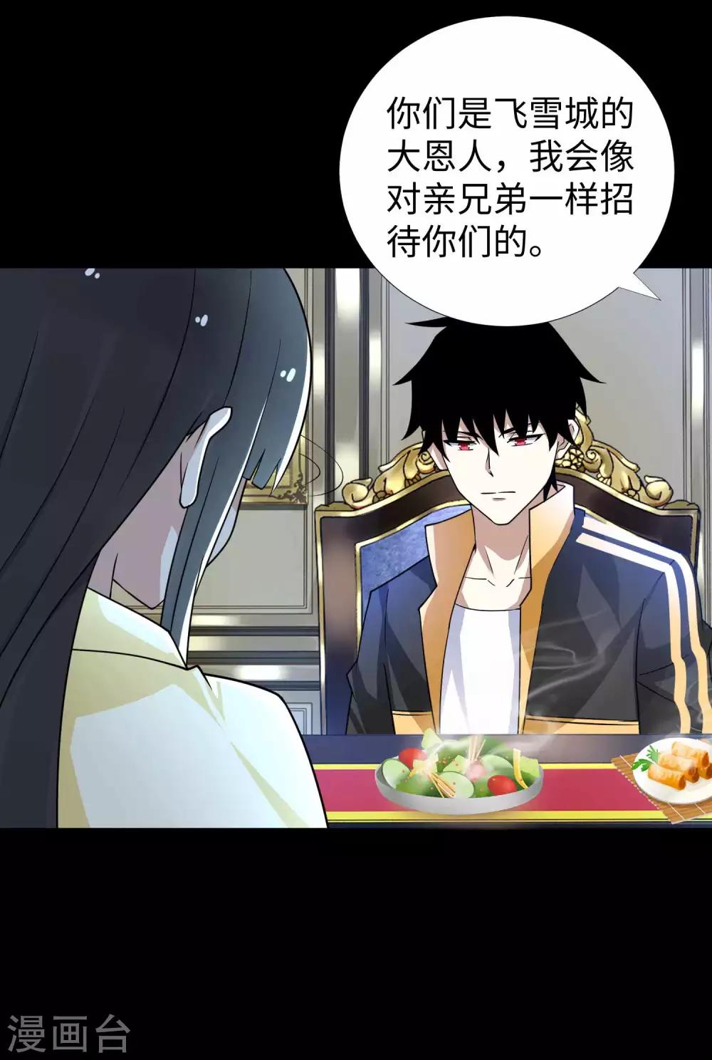第209话 你们去哪我去哪9