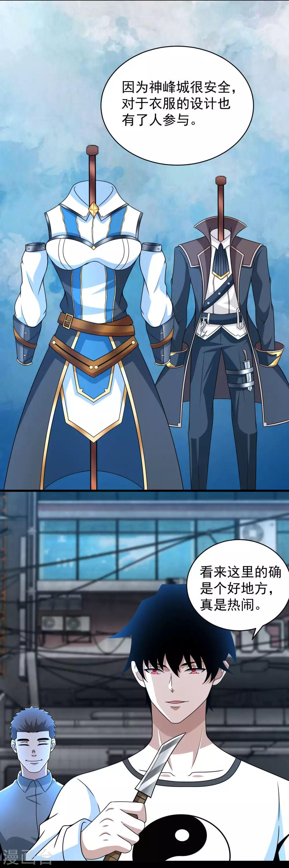 第306话 神峰之主8