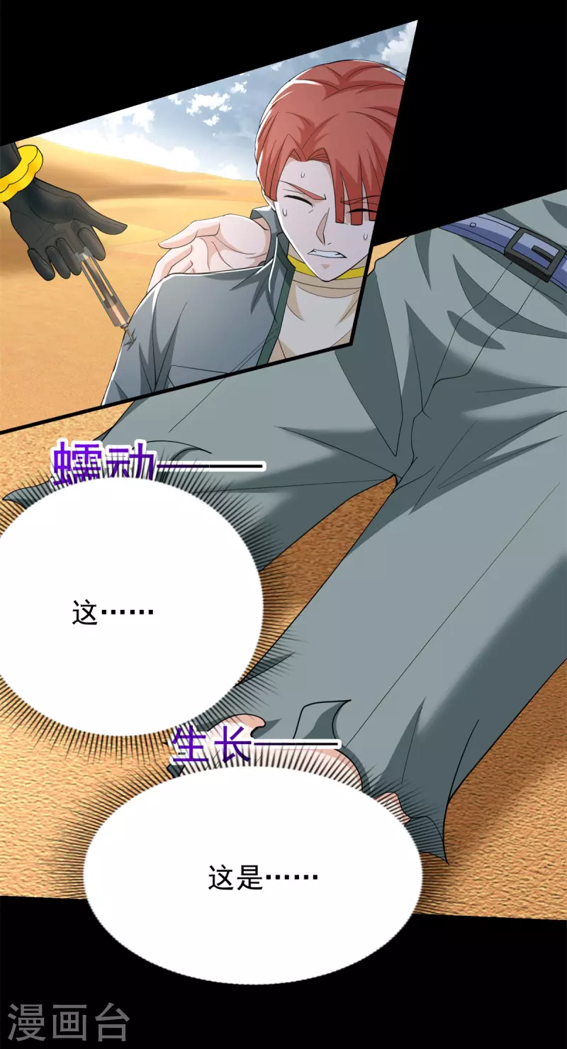 第519话 是陷阱7