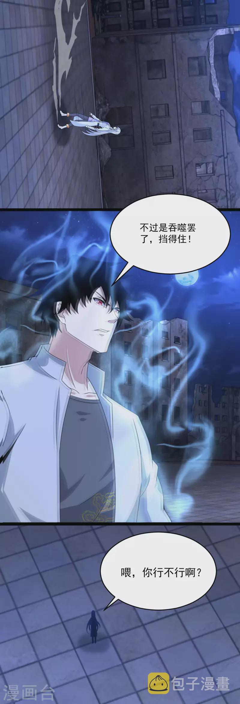 第413话 暴走？2