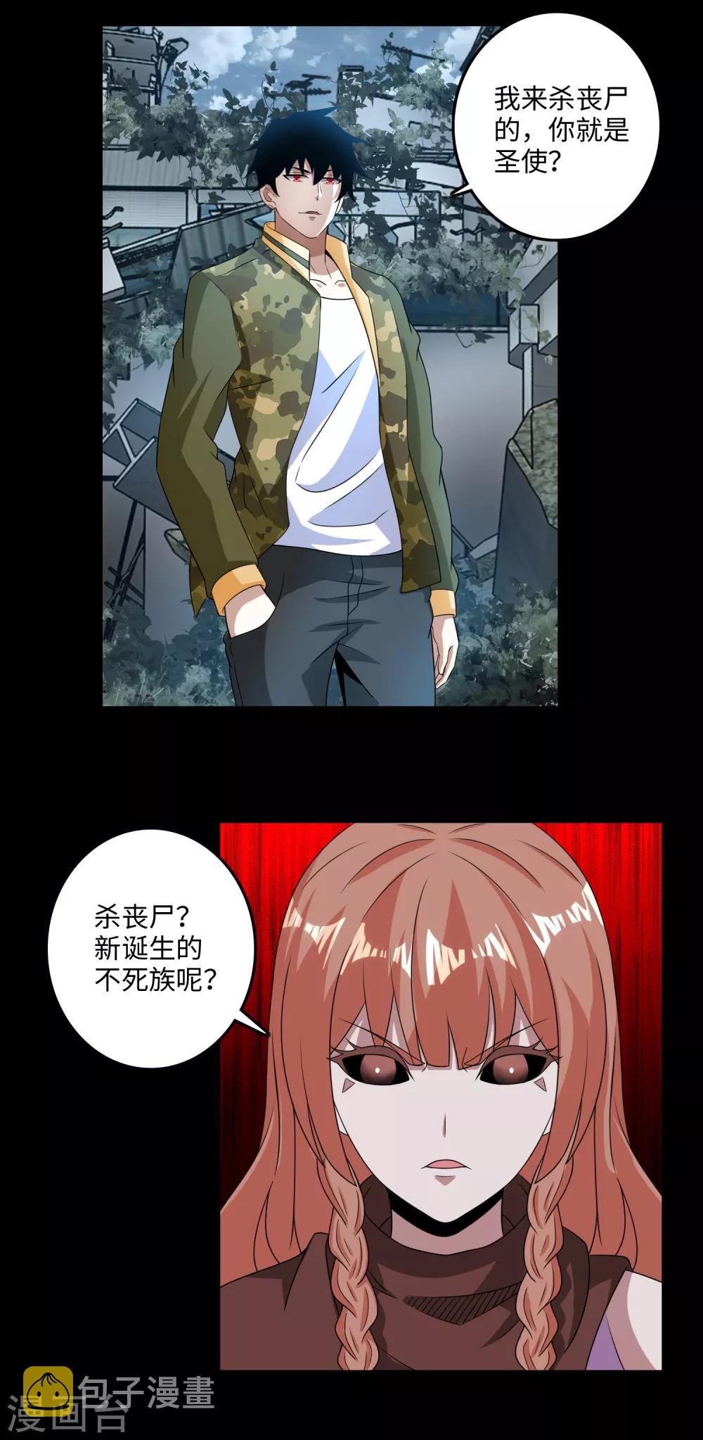 第236话 不死族之死13