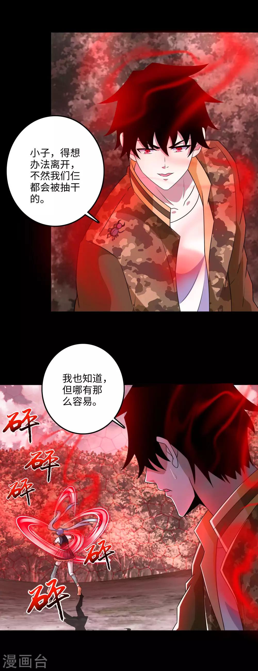第261话 暂时联手21