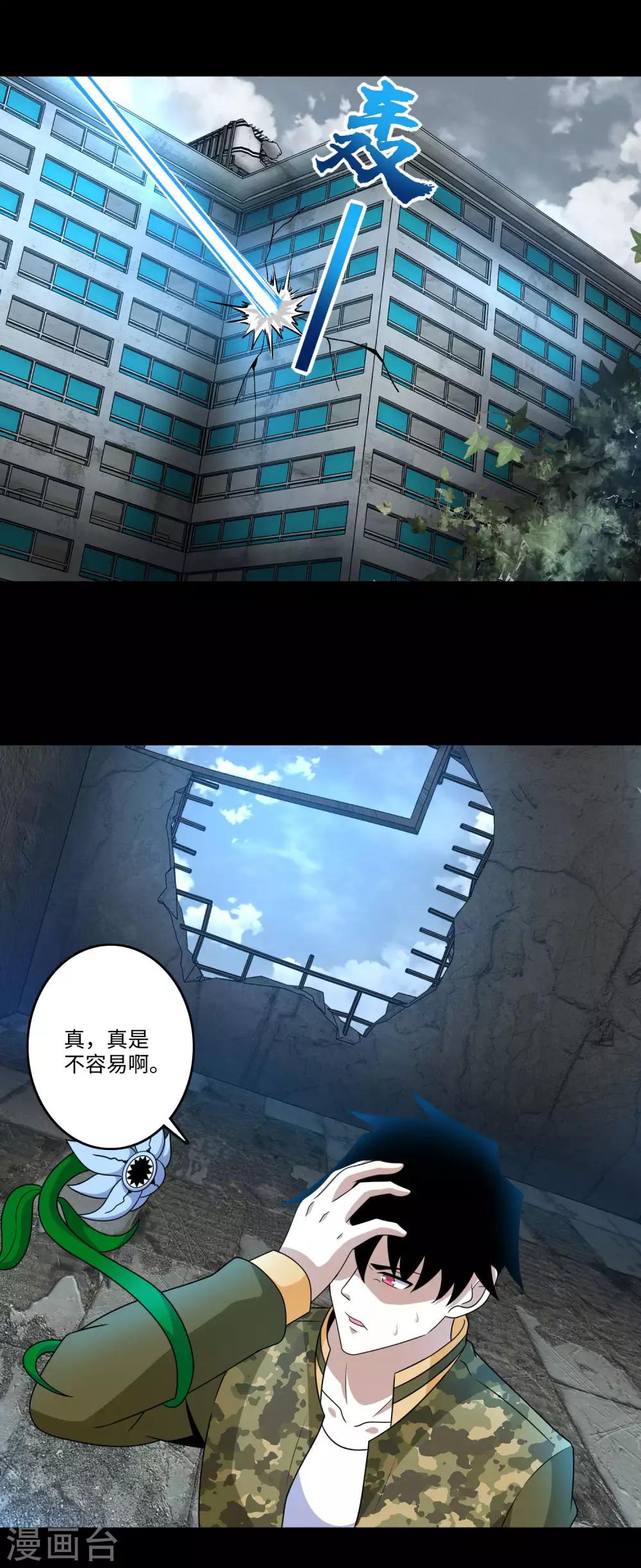 第268话 逃脱？4