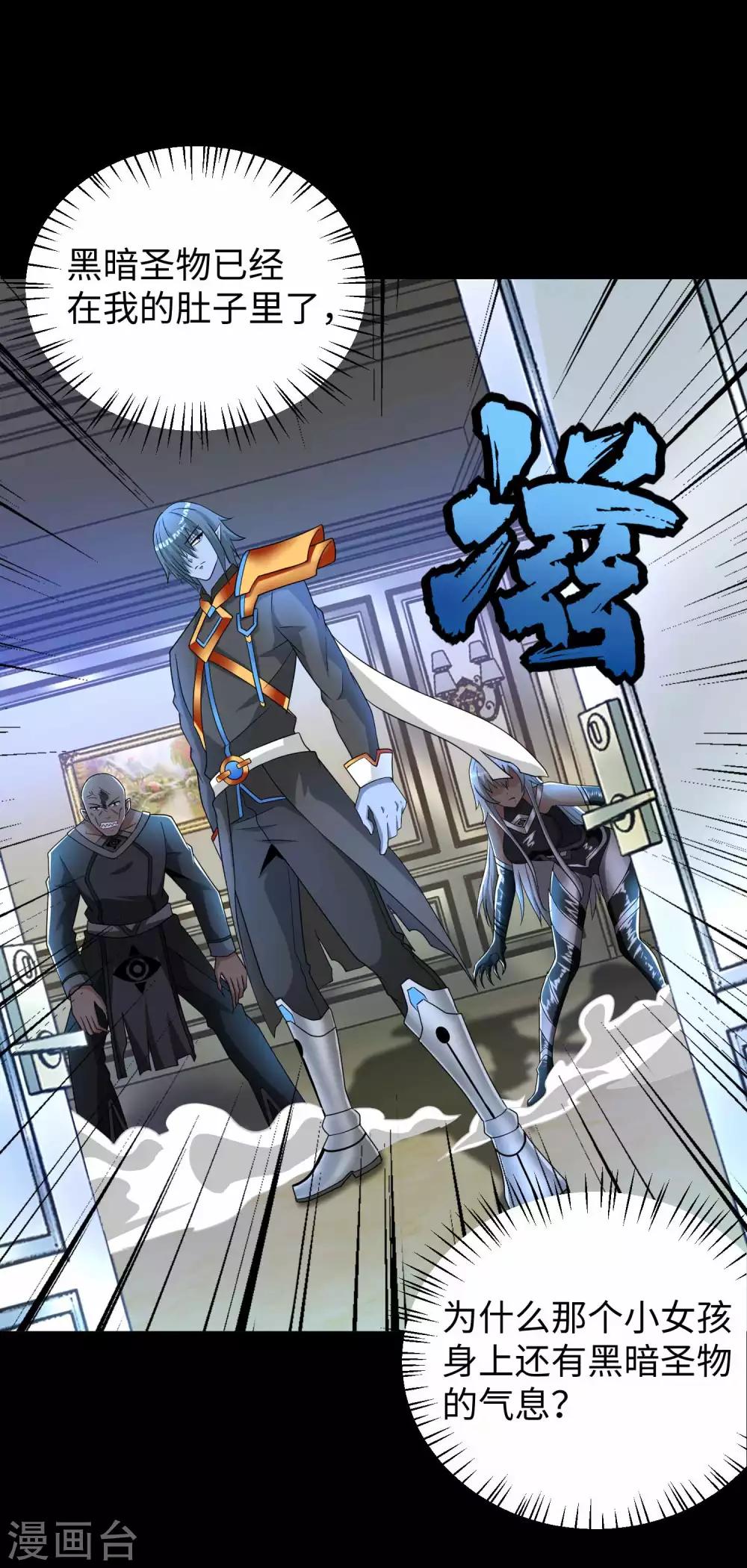 第213话 想要？尽管来抢吧！12