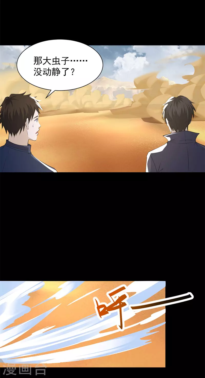 第510话 伤亡惨重18