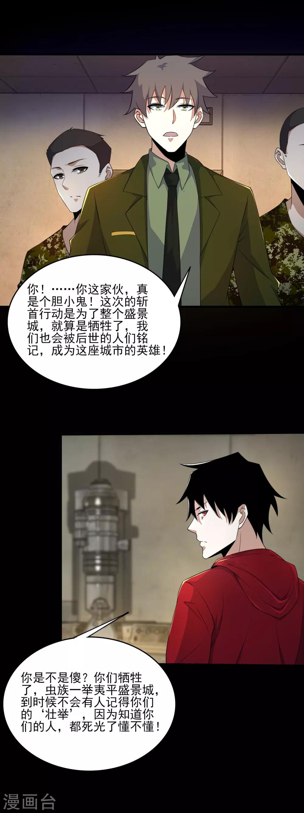 第84话 刘铁柱14