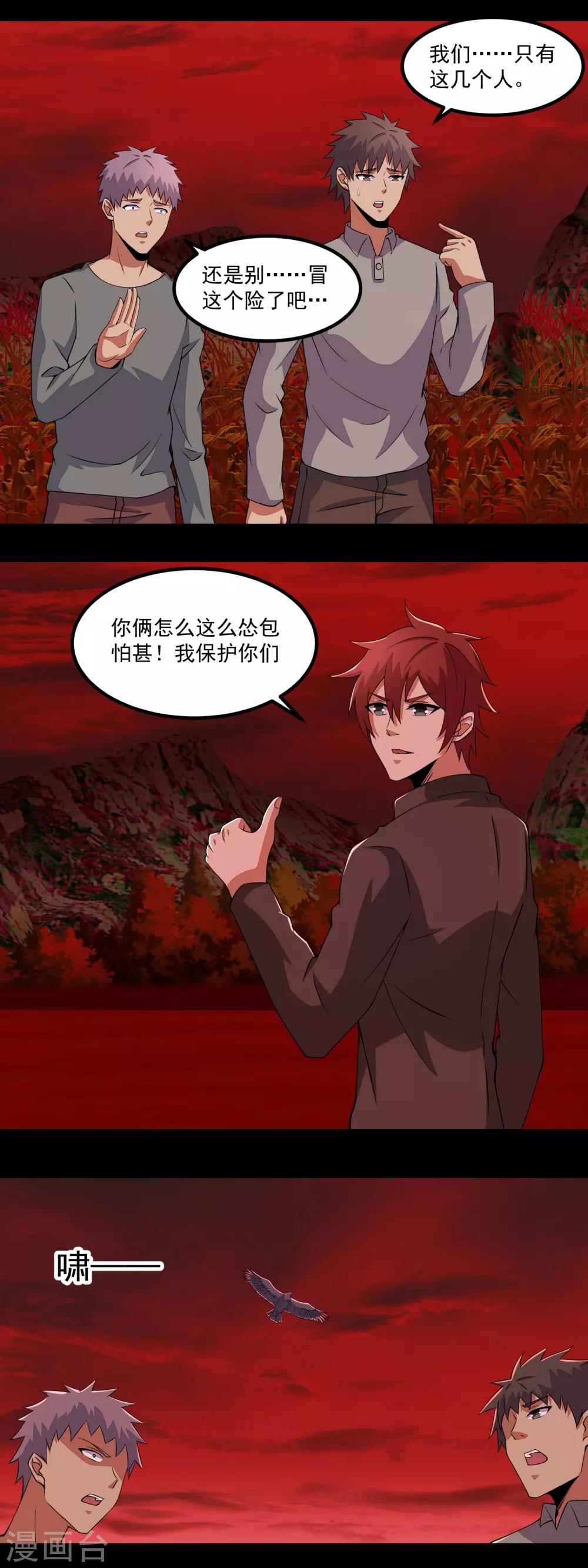 第131话 如花战斗机1