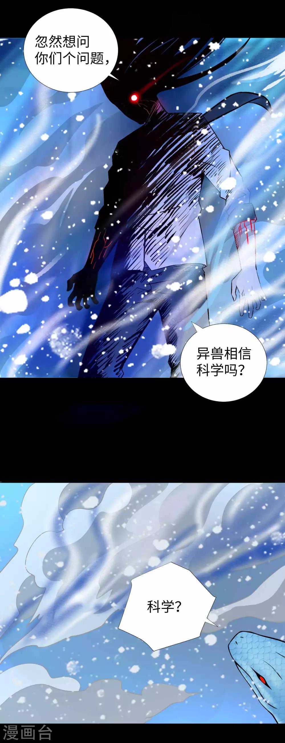 第207话 蒸汽炸弹12