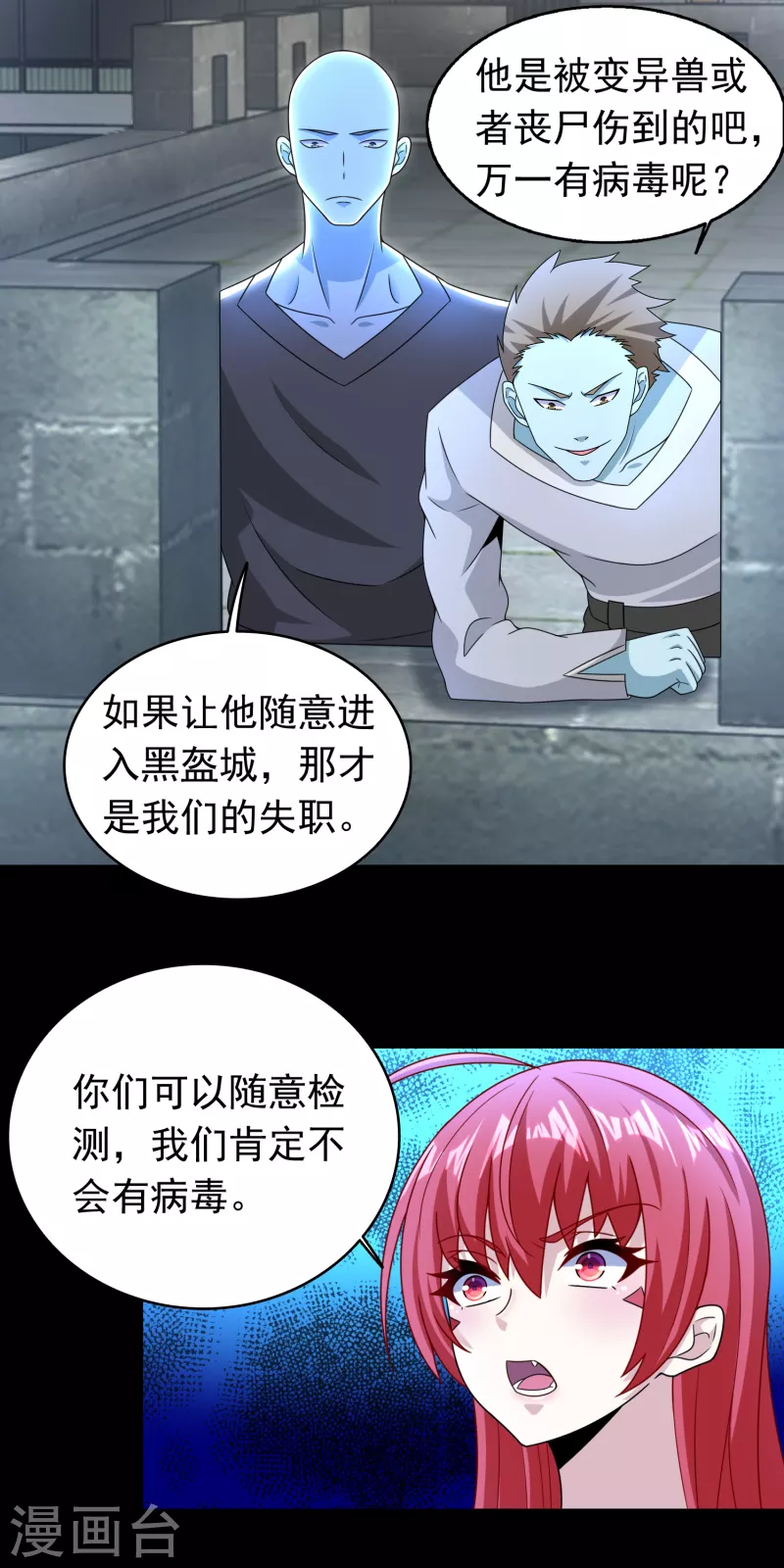 第349话 拯救17