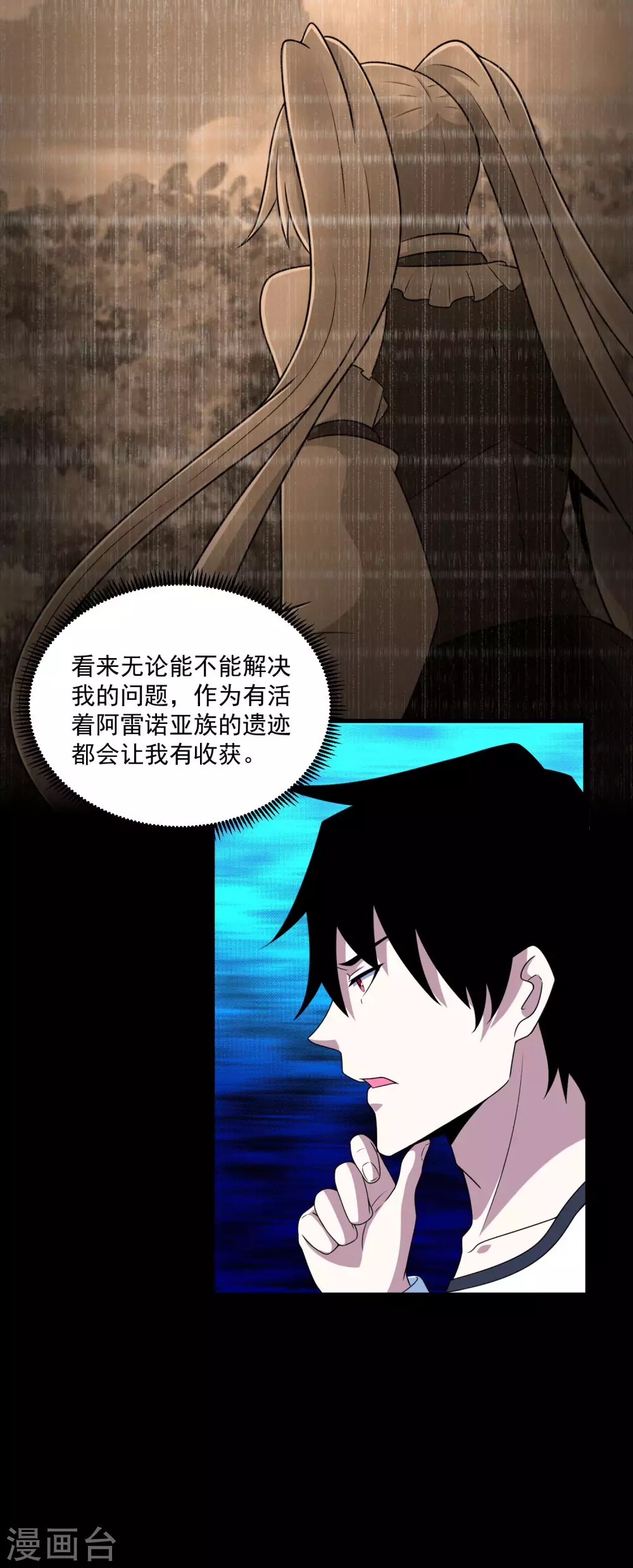 第314话 变幻的人7