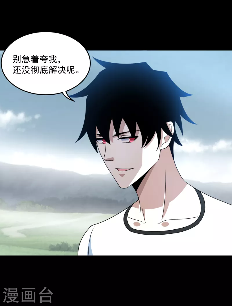 第358话 塔摩之死3